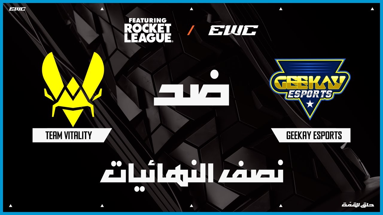 فريق Geekay Esports ضد Team Vitality | بطولة Rocket League ft. في EWC 25 - اليوم 4 - نصف النهائيات
