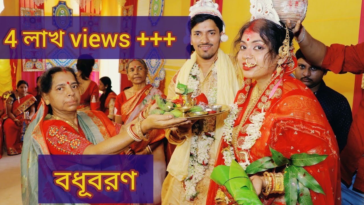 Bodhuboron || Ep.5 ||Marriage Video||