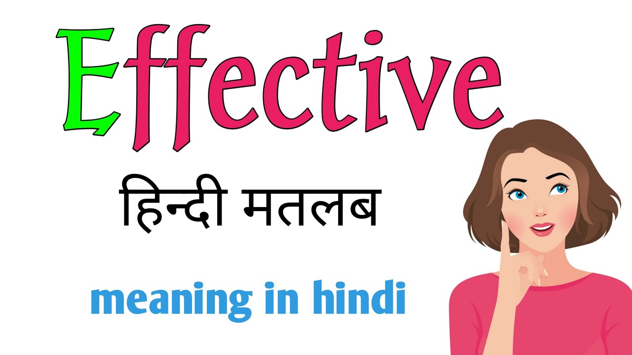 Effectiveness meaning||Effective meaning in hindi||Effective in sentence