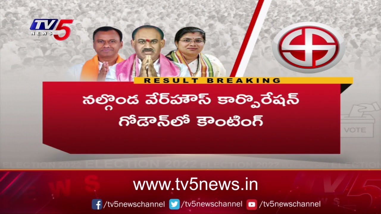 Munugodu By Poll Breaking : కౌంటింగ్ కు సర్వం సిద్ధం | TV5 News Digital