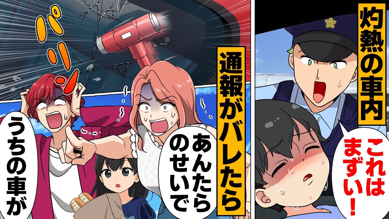 【漫画】「弁償しろ！」命の恩人に呆れた言い訳をするDQN家族の末路