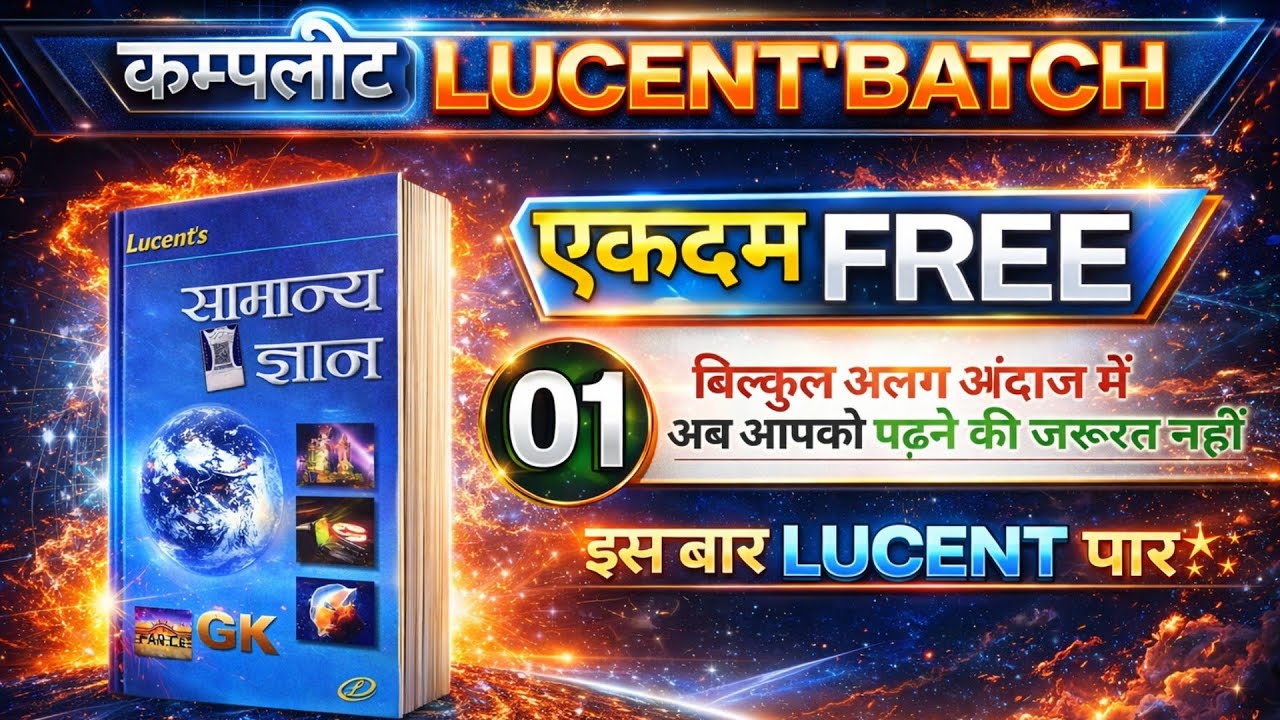 Complete Lucent GK Batch | One Video Revision | SSC Railway