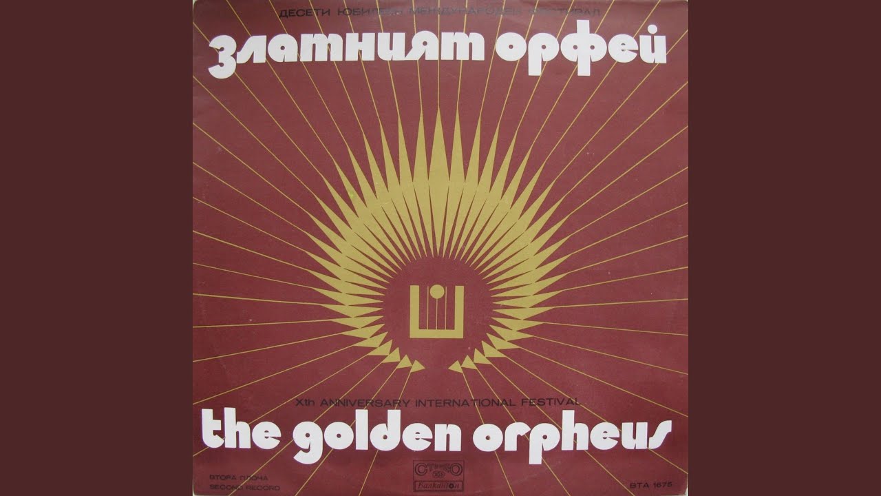 Посвещение (feat. Хайдушка песен)