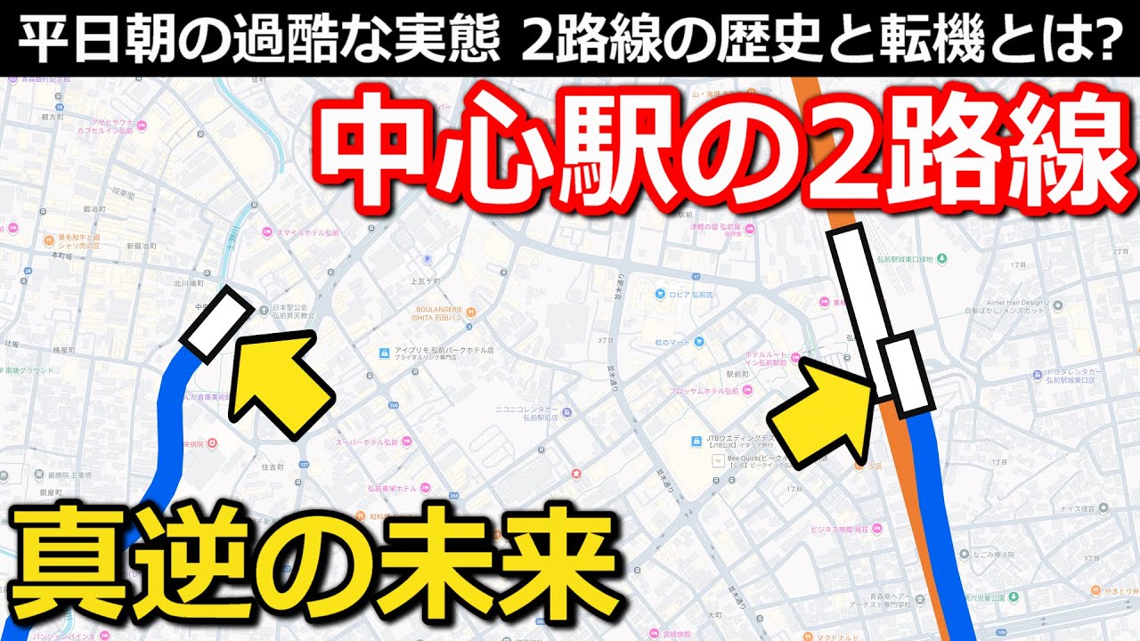 【なぜ?】2つの路線の真逆の未来 平日朝も混まない列車の謎 次の一手を阻む壁とは｜弘南鉄道大鰐線・弘南線【小春六花】
