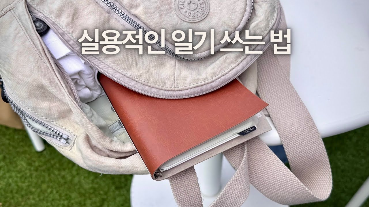 일기가 질릴 때, 인생 ‘사전’ 만들기 (Commonplace book)