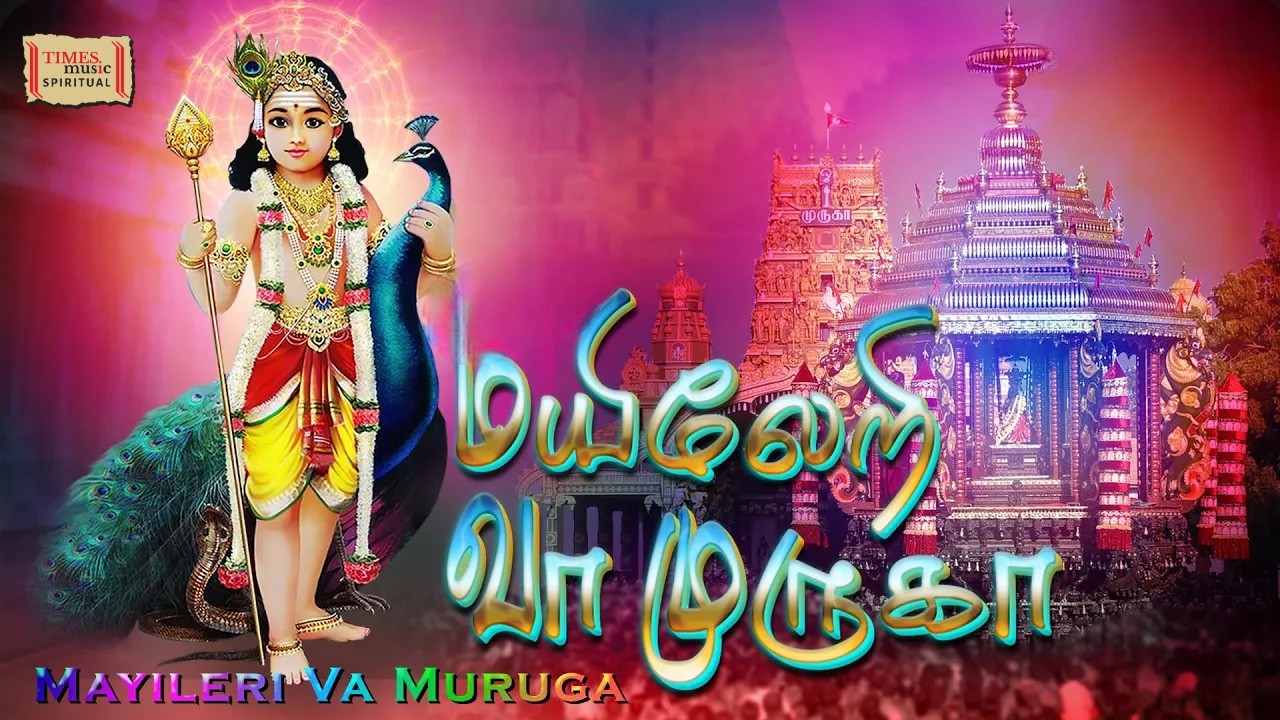 ✨Mayileri Va Muruga✨ | பாவங்கள் தீர்க்கும் முருகன் பாடல்கள் | Tuesday Poojai Murugan Songs