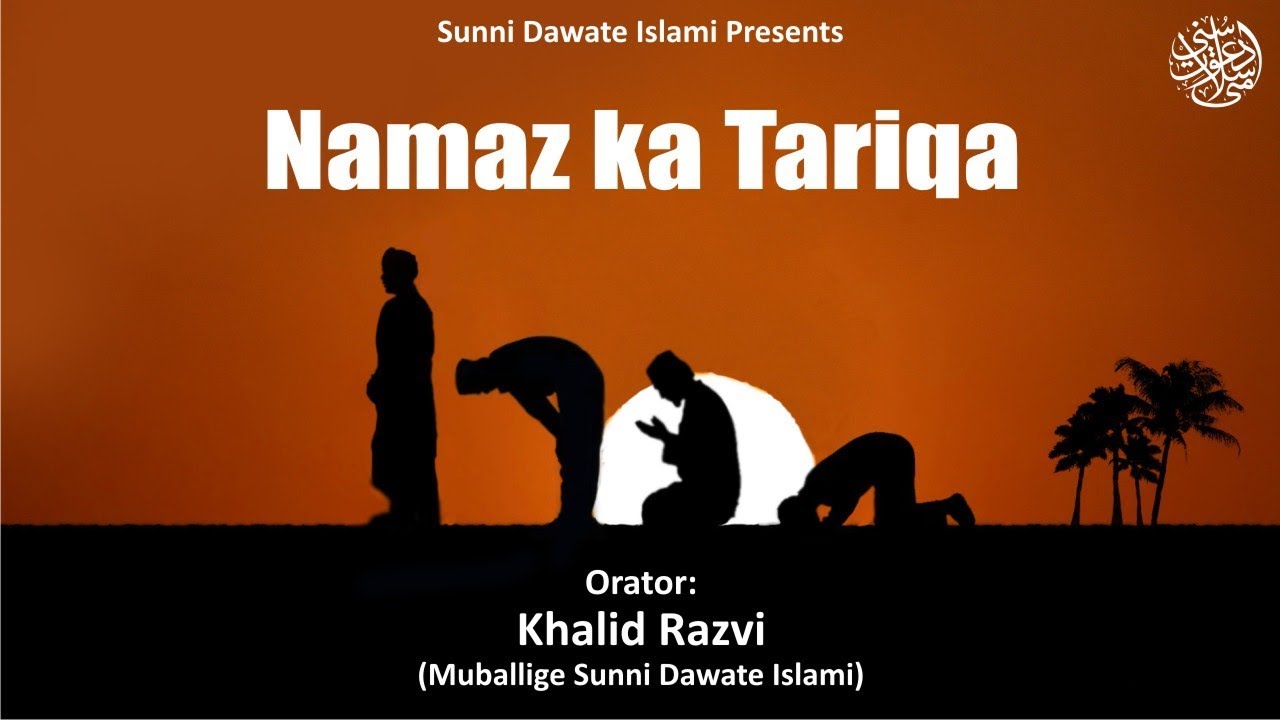 Namaz ka Tariqa | Khalid Razvi | Solapur Ijtema Mar 2018
