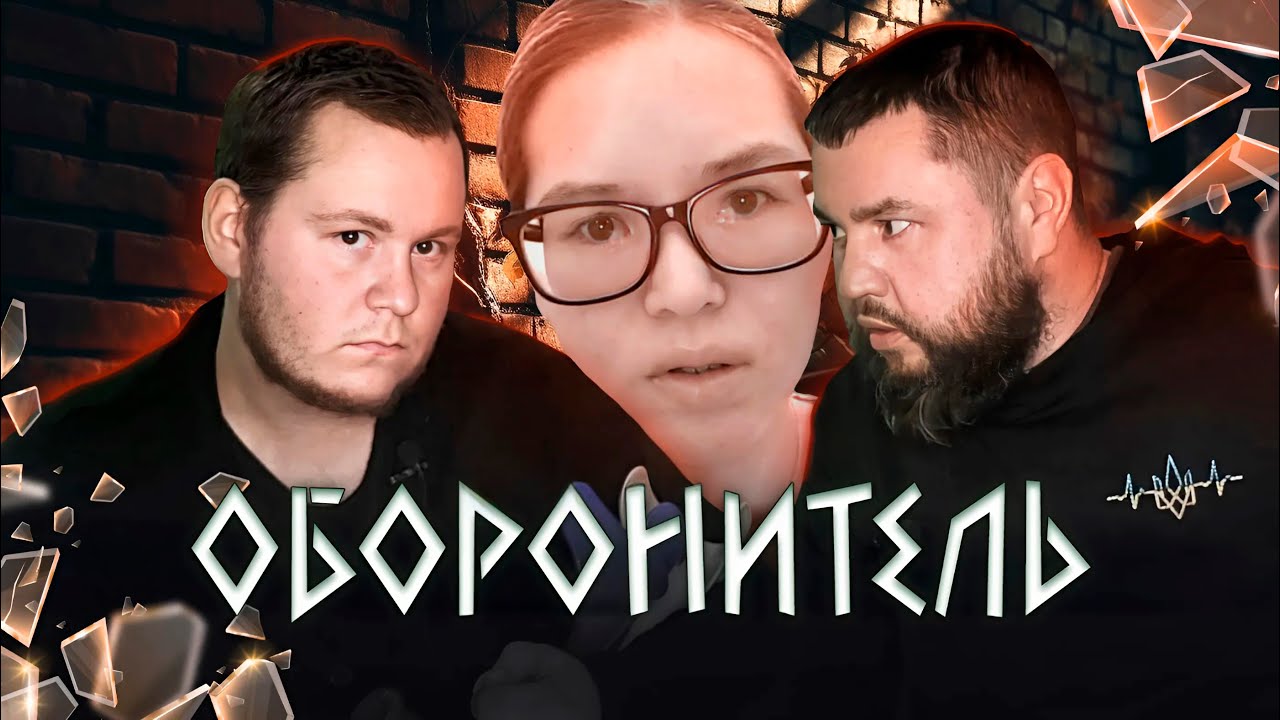 Я НЕ СТРЕLЯL, А ТОЛЬКО ОБ0Р0НЯЛSЯ | ИЛИ ПАЛЕЦ ЗА ТРИ МИЛЛИОНА