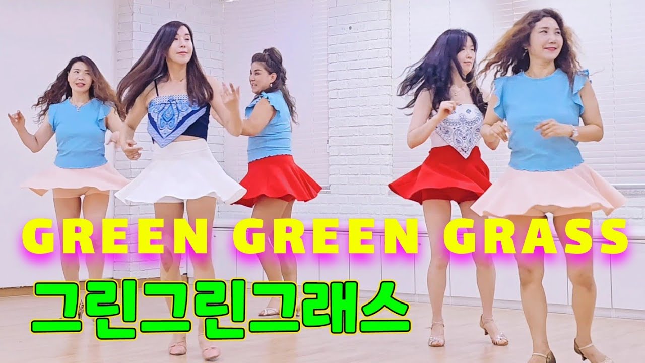 GREEN GREEN GRASS|올드팝송과 함께하는 초급 라인댄스