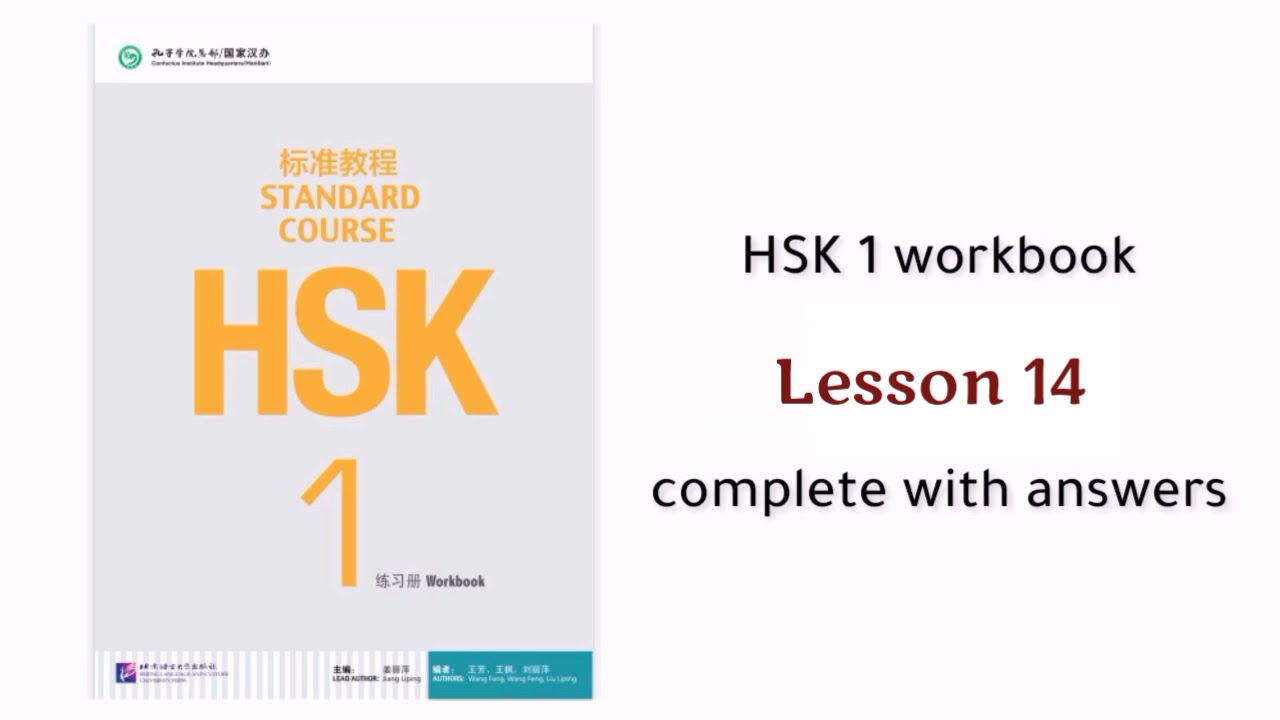 hsk 1 workbook lesson 14 with answers