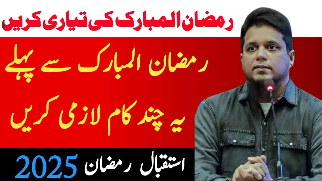 Ramzan Ki Taiyari Kaise Karen | Muhammad Ali Bayan | Youth Club Podcast