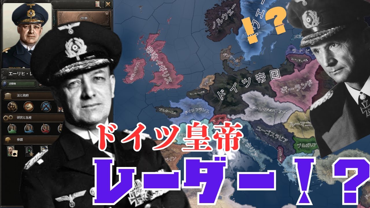 ナチ左派でも神聖ローマでもない！！！！隠しルート『海軍クーデター』を知っているか！？！？！？【hoi4実況・ゆっくり実況】
