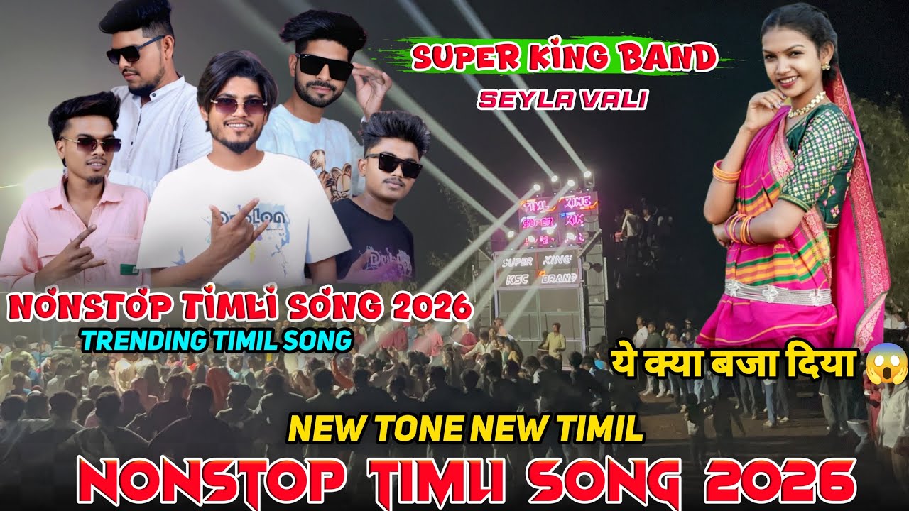 Super King Band 2026 | Super King Band Nonstop Timli Song 2026 | Nonstop Timli Song Super King Band 