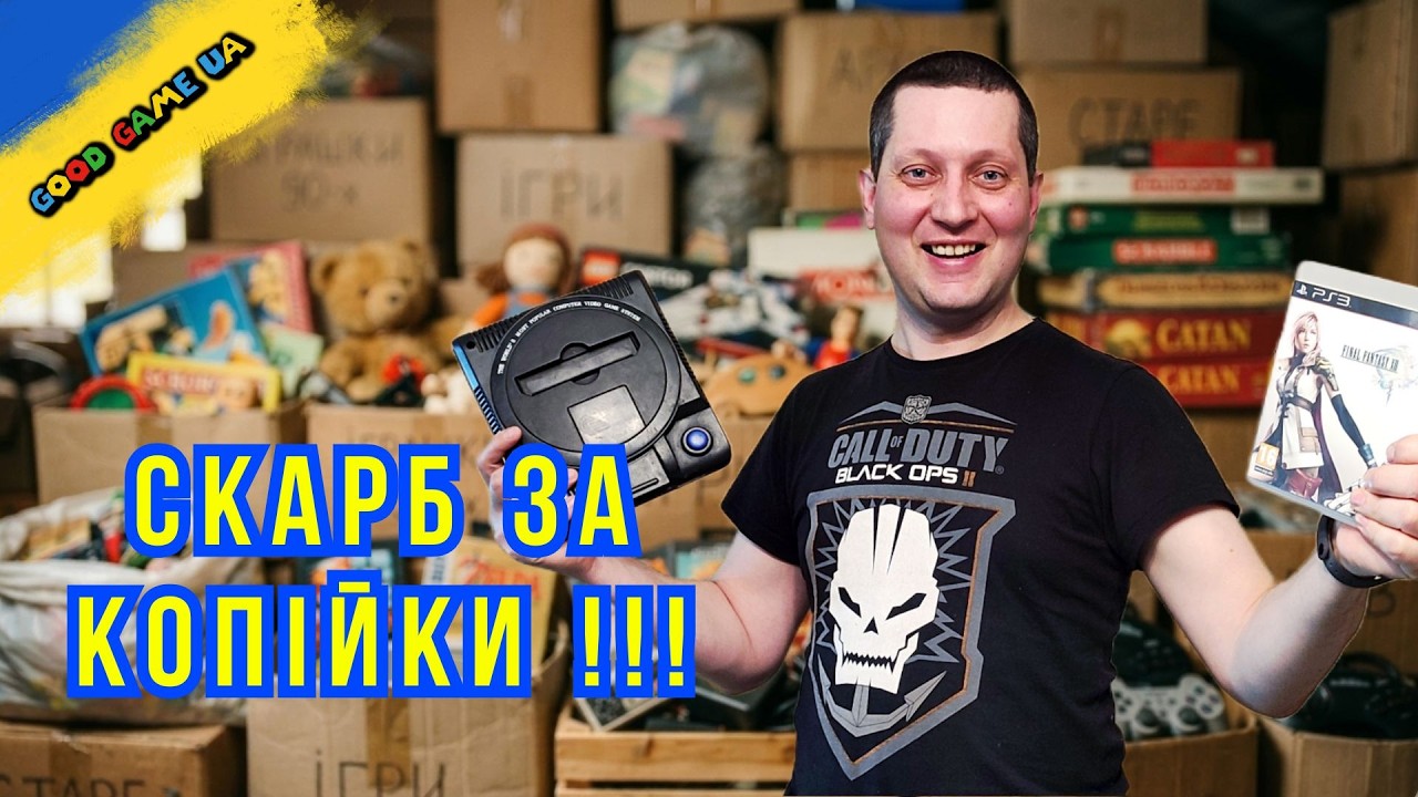 Скарби чи мотлох ? Прогулянка по барахолці