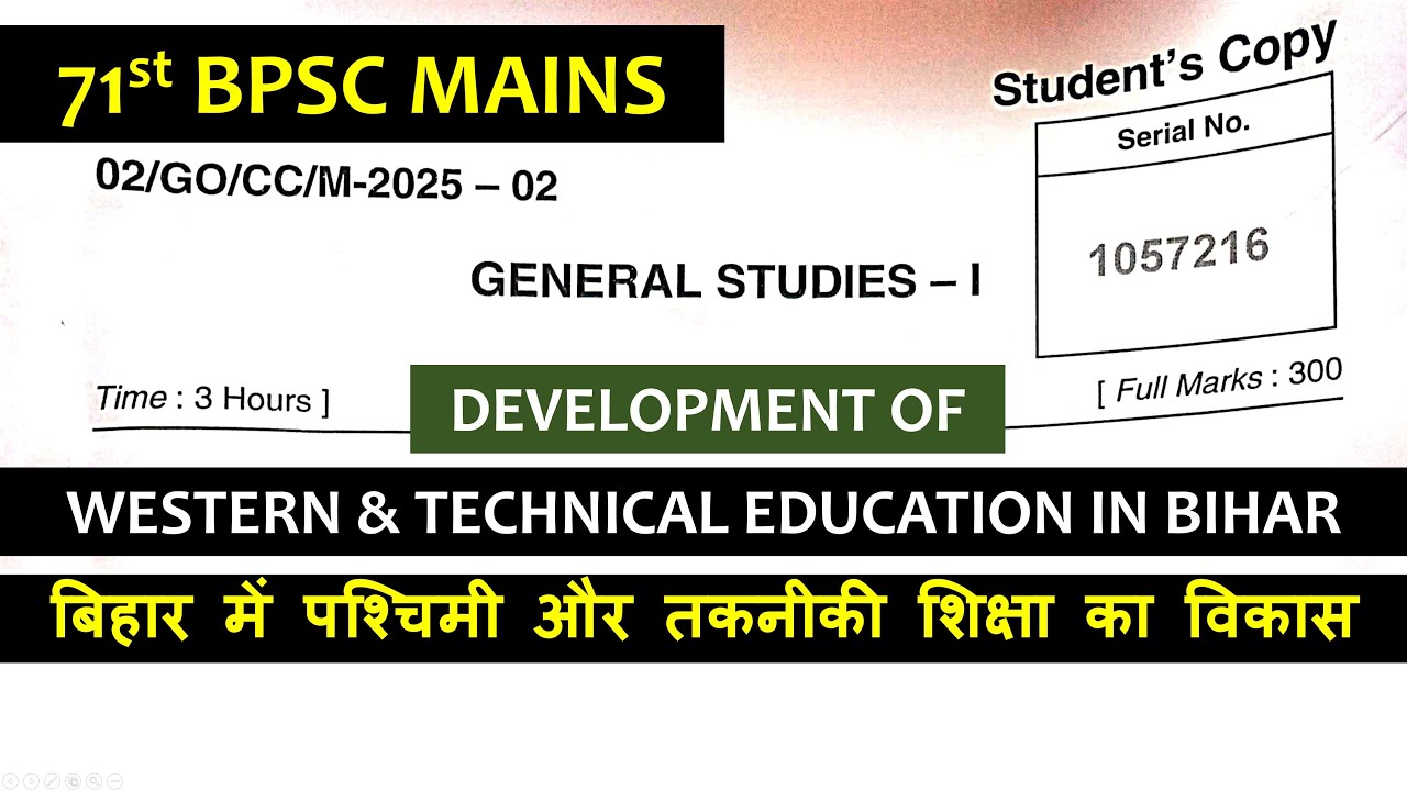 DEVELOPMENT OF WESTERN AND TECHNICAL EDUCATION IN BIHAR #71stBPSC #BPSC #BPSCMAINS