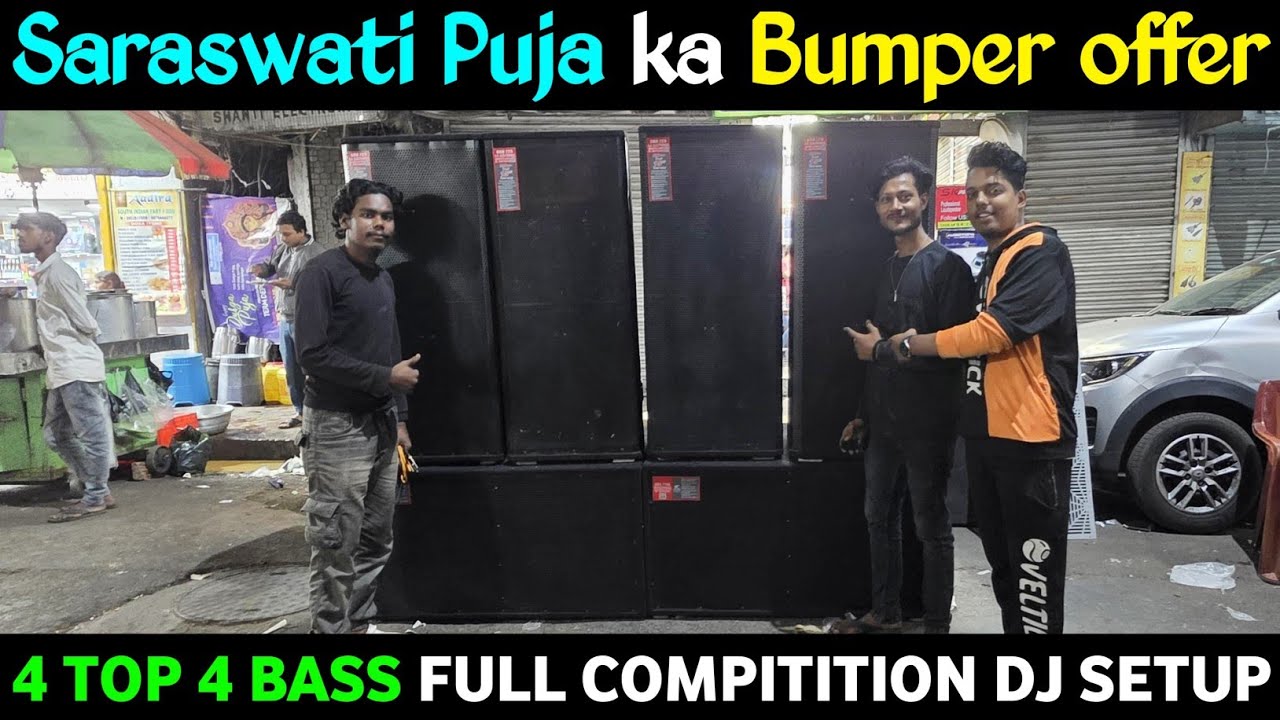SARASWATI PUJA OFFER 🔥 KOLKATA DJ MARKET / DJ MARKET KOLKATA / SOUND SYSTEM / S.K ELECTRONICS