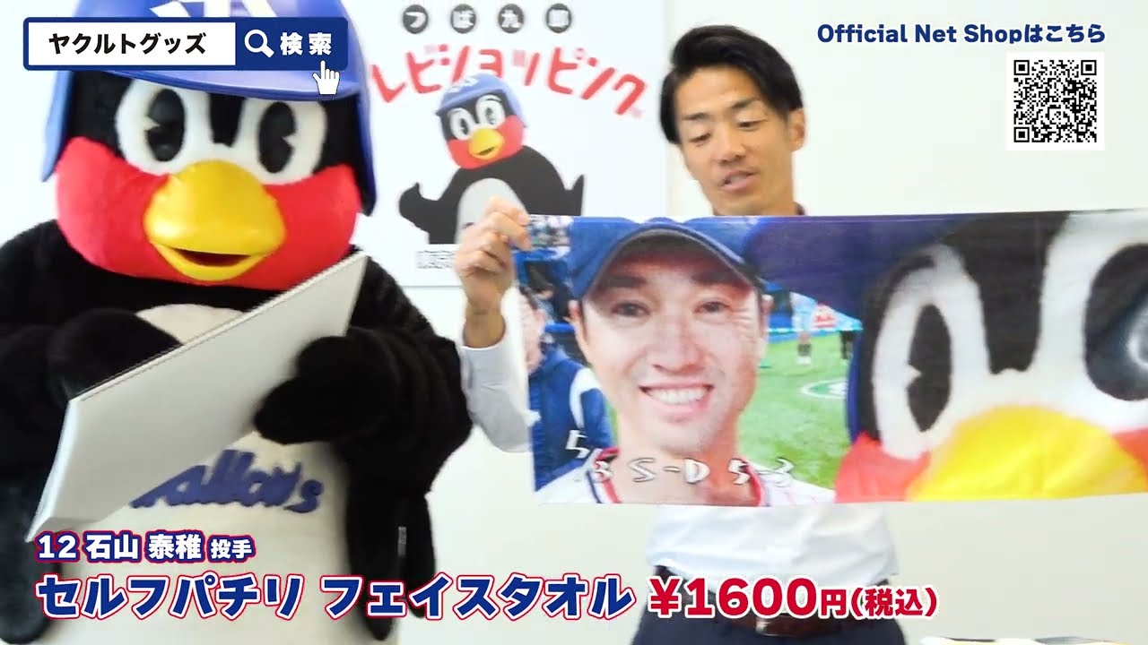 つば九郎テレビショッピング2024年 第3弾