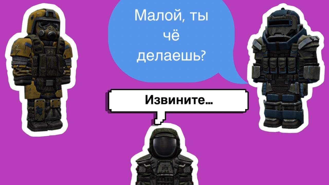 Они выбили меня, но я выбил с них... | STALCRAFT