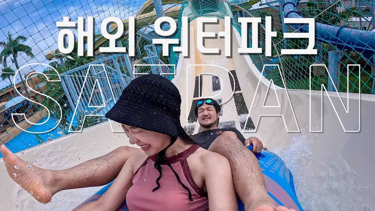 Saipan World Resort, аквапарк и подводное плавание. Влог о путешествиях