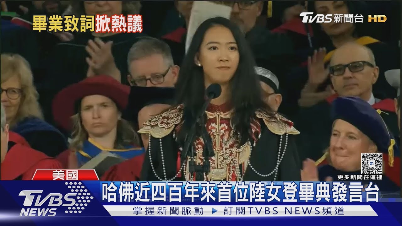 哈佛蔣雨融顯赫背景被挖出  蔣家被指與陸企基金有關｜TVBS新聞 @TVBSNEWS01