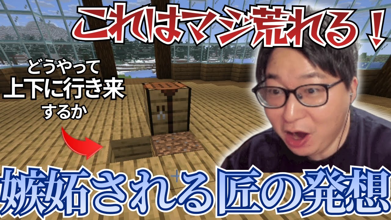 【マイクラ】建築中のとある発想に大興奮の巨匠たいじ【2026/01/15】