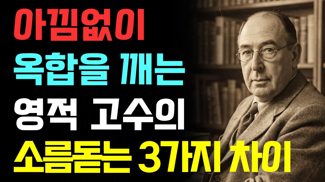 영적 고수들이 알고 있는 깨짐의 능력 | 옥합을 아끼지 않았던 마리아의 영적 통찰 | 기독교 신앙의 정수