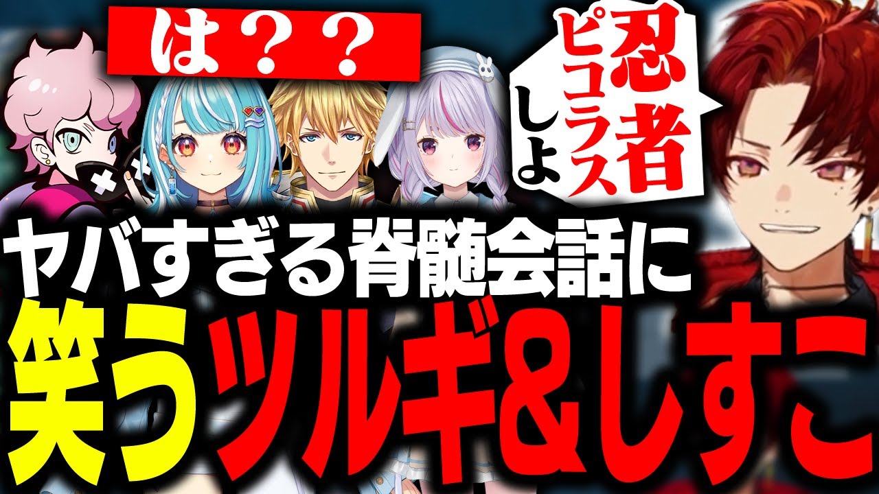 ツルギの独特すぎる会話に困惑するメンバー / Fカップにムクつくツルギ【CRカップ】