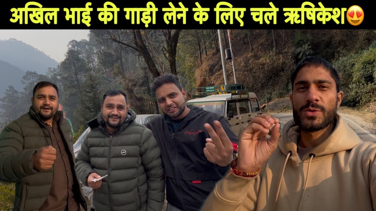 अखिल भाई की गाड़ी लेने के लिए आ गए ऋषिकेश😍|| @PahadiBhaiPiLoChai @AkhilBahugunaVlog 