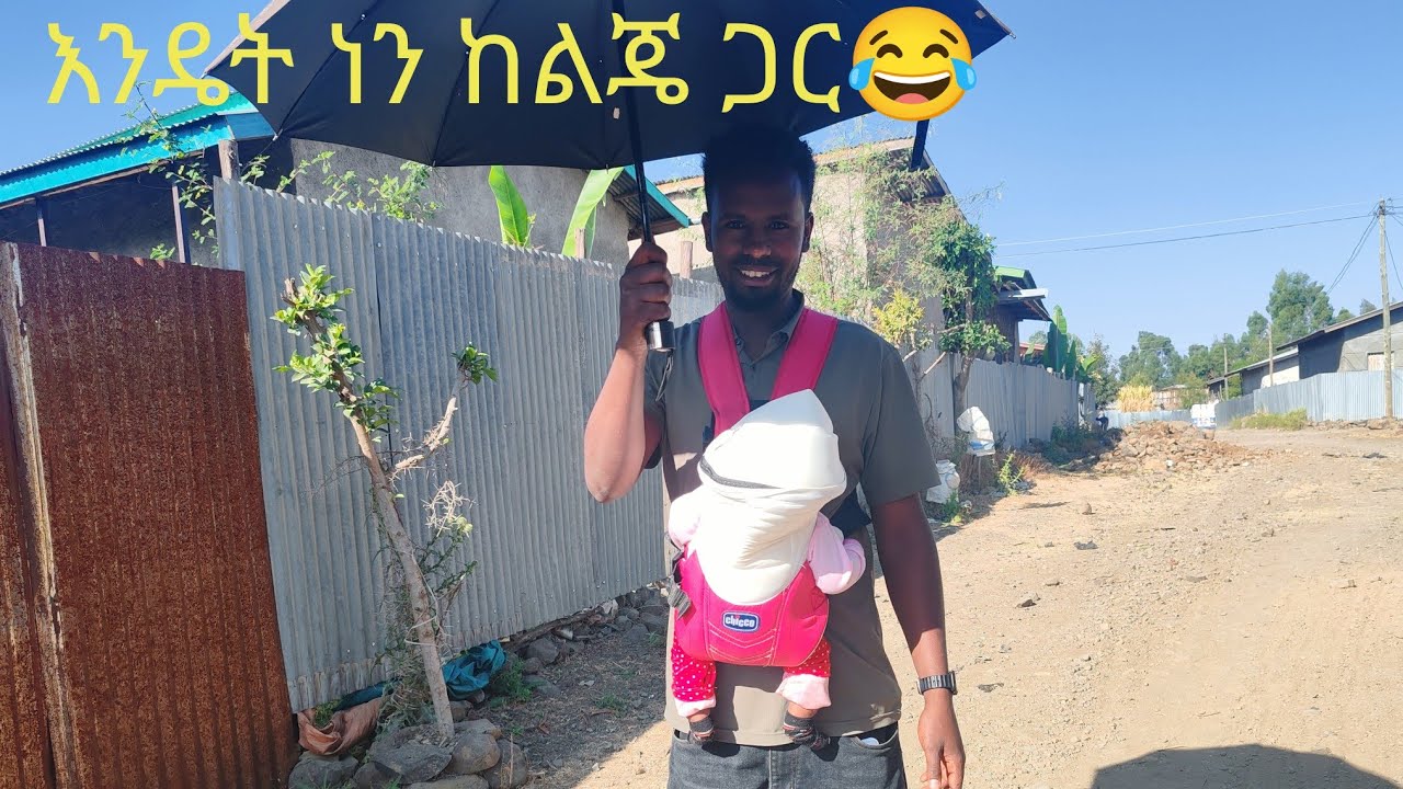 ምላሽ ተጣራን 👈👈😂