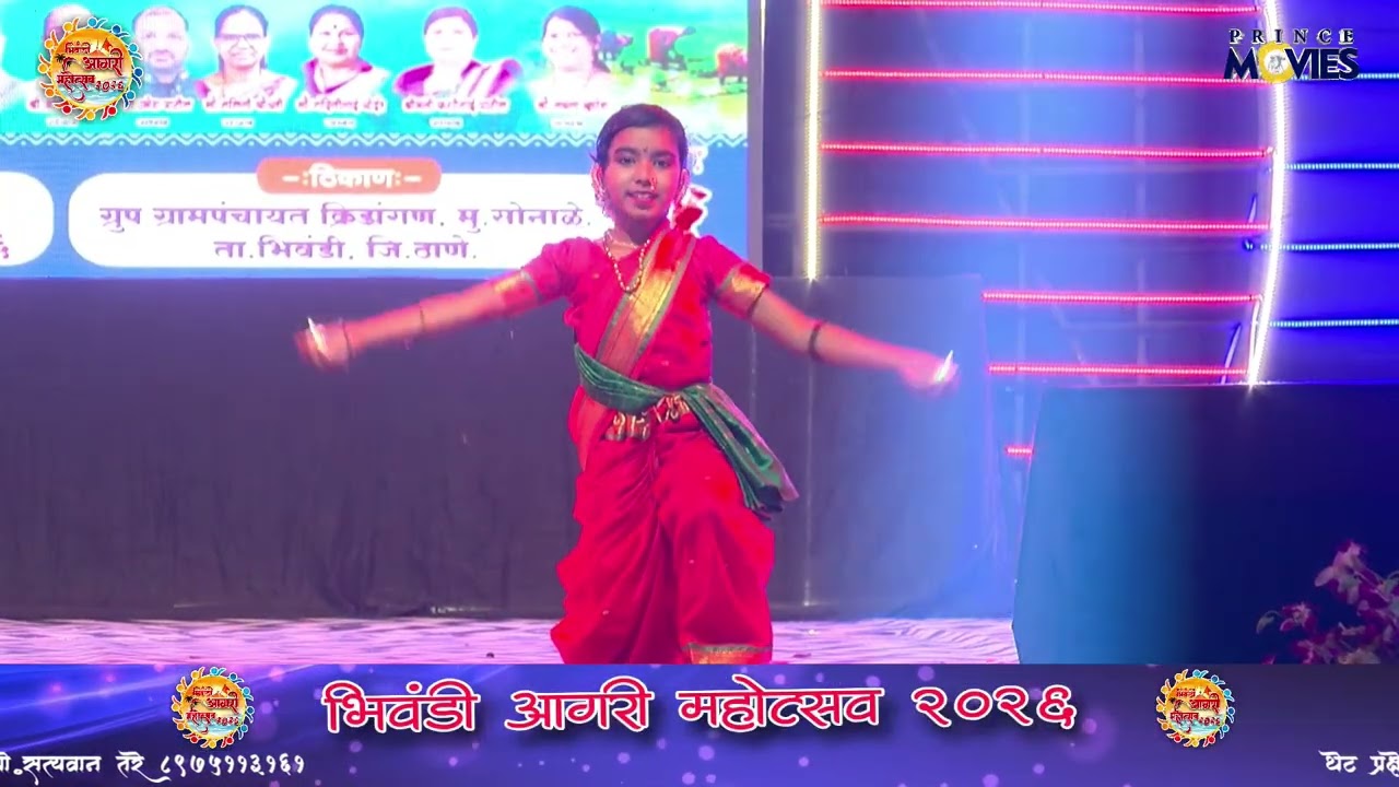 GANESHVANDANA SONG | भिवंडी आगरी महोत्सव २०२६