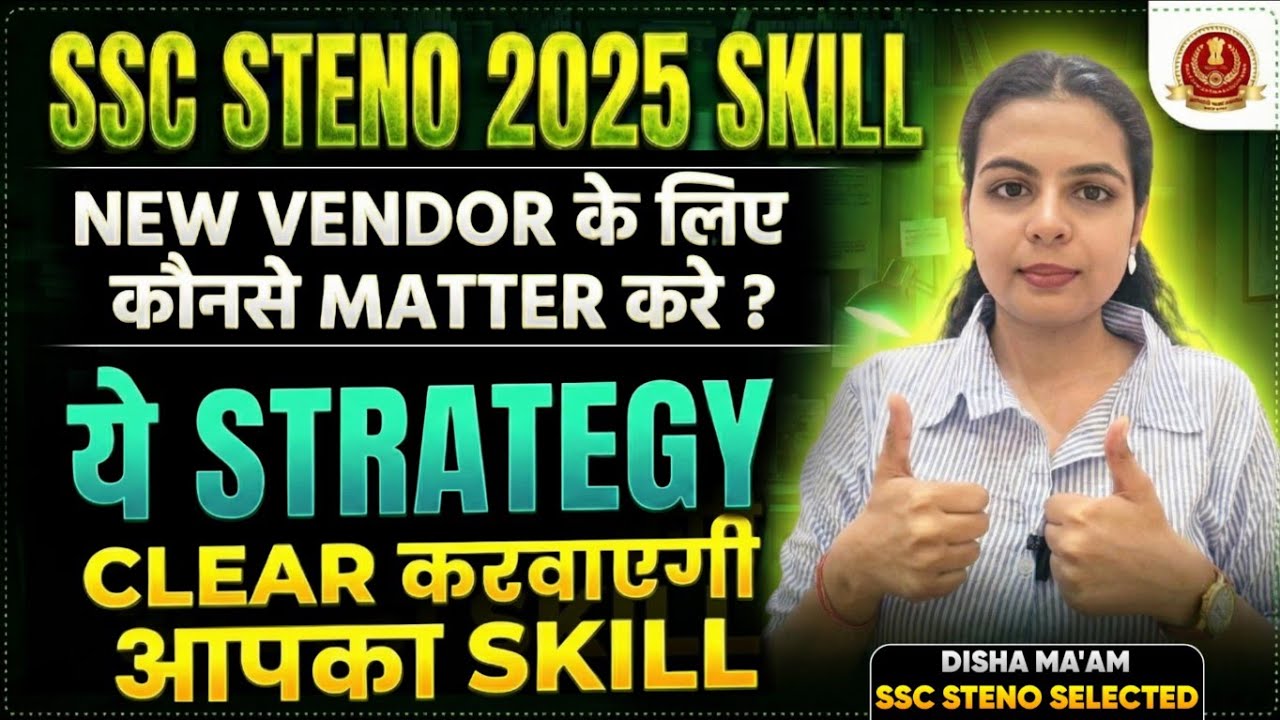 SSC Steno 2025 Skill Best Strategy | SSC Steno Skill Speed कैसे बढ़ाएं ? SSC Steno 2025 Skill Tips