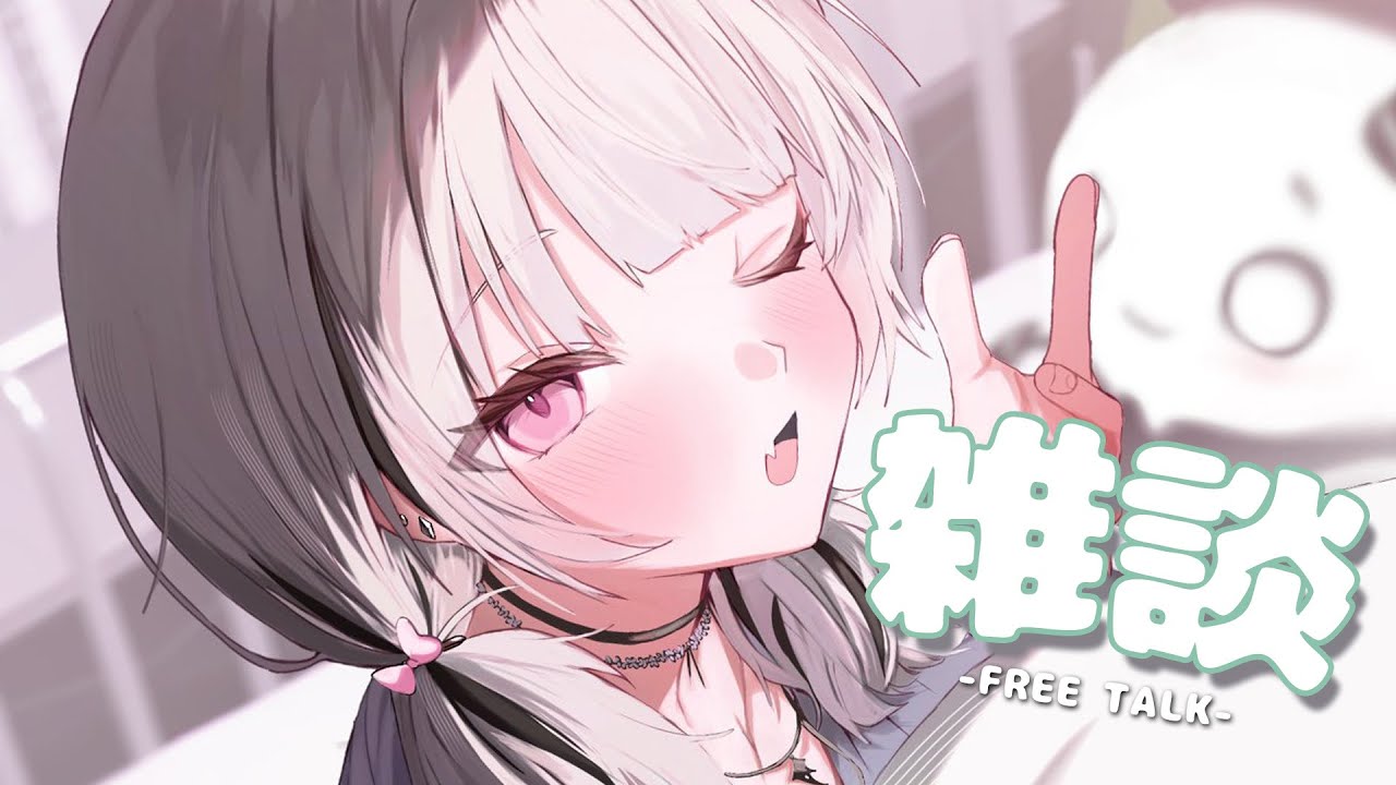 【深夜雑談】寝落ち大歓迎！お話聞かせて【空澄セナ/ぶいすぽっ！】