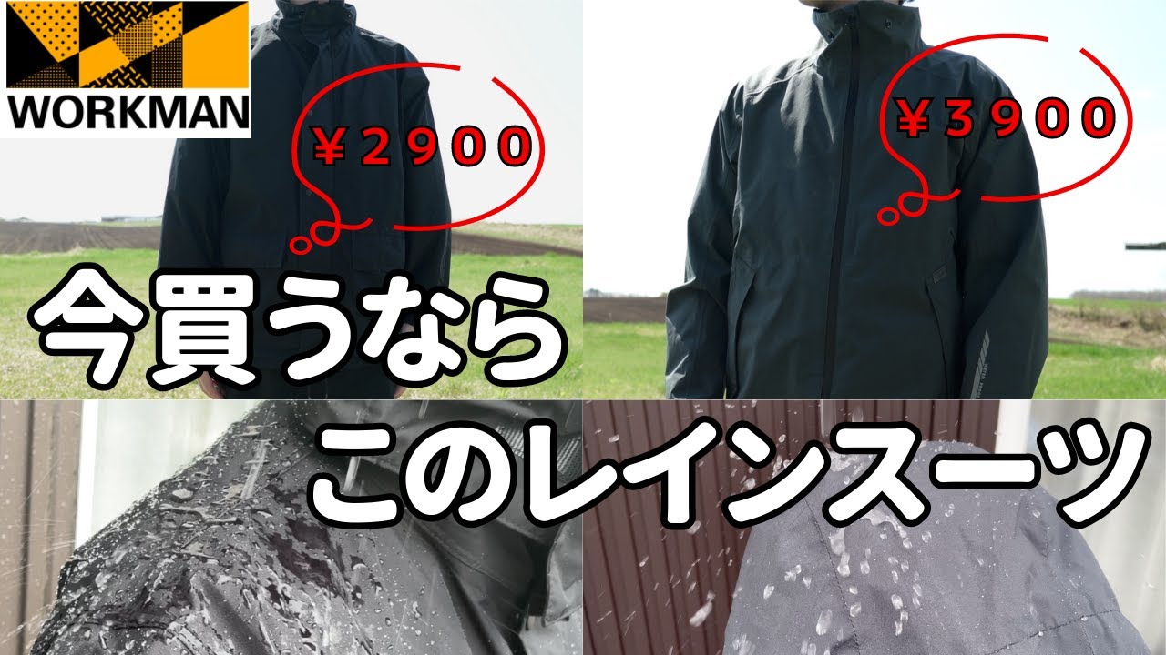 [Воркман] Последняя версия постоянно совершенствующегося дождевика просто потрясающая! Вот резуль...