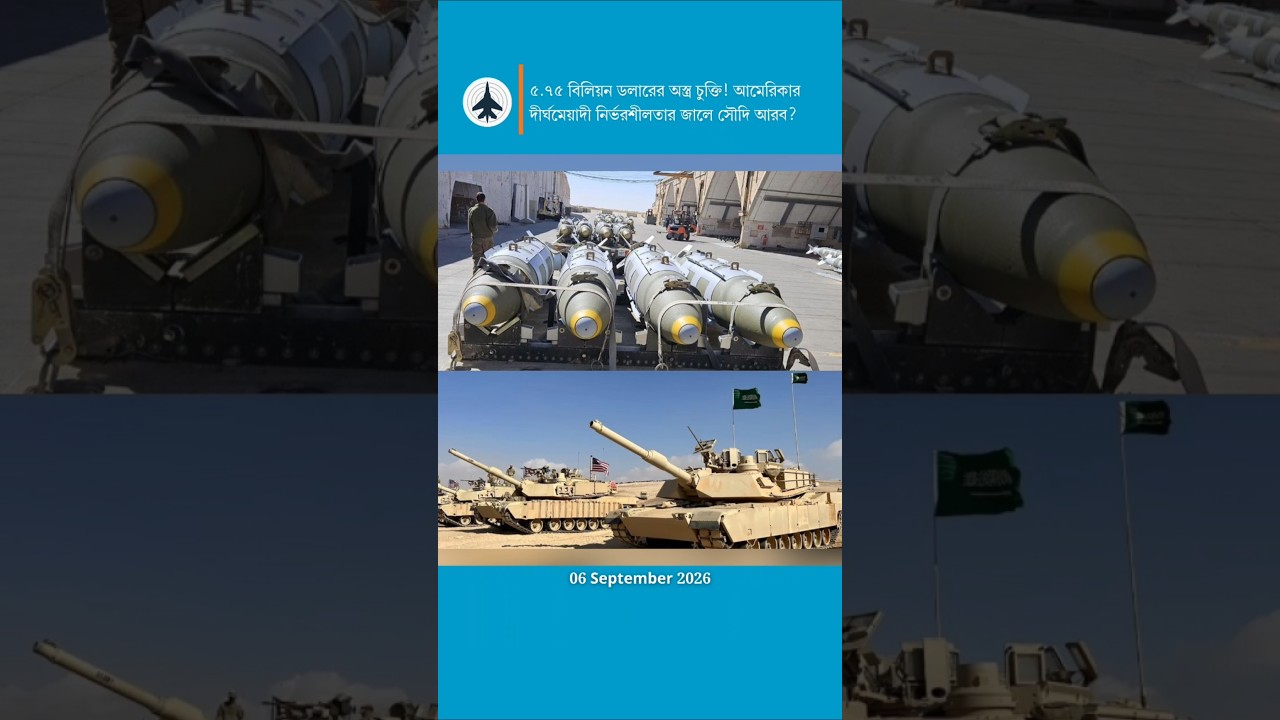 How US Defense Agreements Shape Saudi Arabia Military Capability and Strategic Dependence