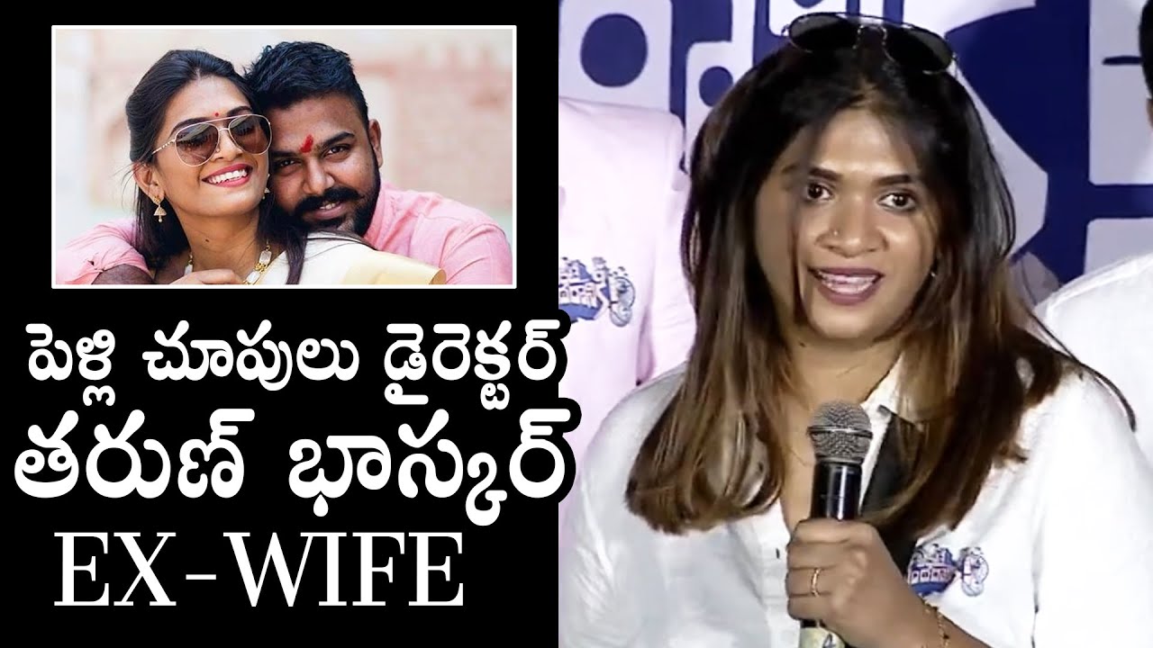 Tarun Bhascker Ex. Wife Latha Naidu Speech At Ante Sundaraniki Teaser Launch | Daily Culture