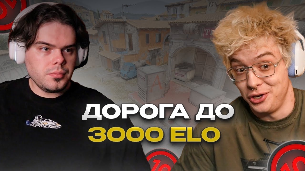 ДЕНЖЕР ЛЕХА и МУРЗОФИКС ПОПАЛИСЬ С ПОЛЯКАМИ на FACEIT | ДОРОГА ДО 3000 ЭЛО