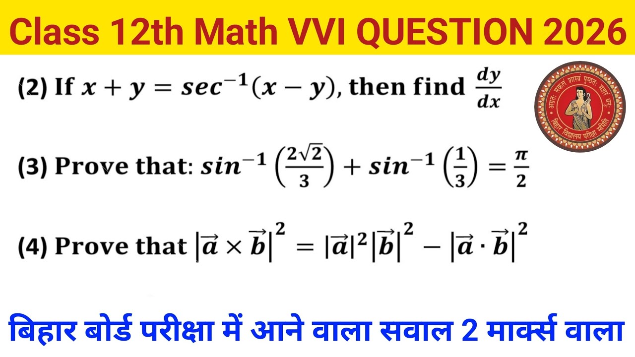 3 February Math Vvi Question 2026 | Bihar Board 12th Math Important Question 2026