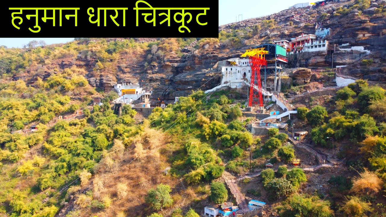 hanuman dhara chitrakoot Satna Madhya Pradesh || हनुमान धारा चित्रकूट  || Explore Chitrakoot || CGR