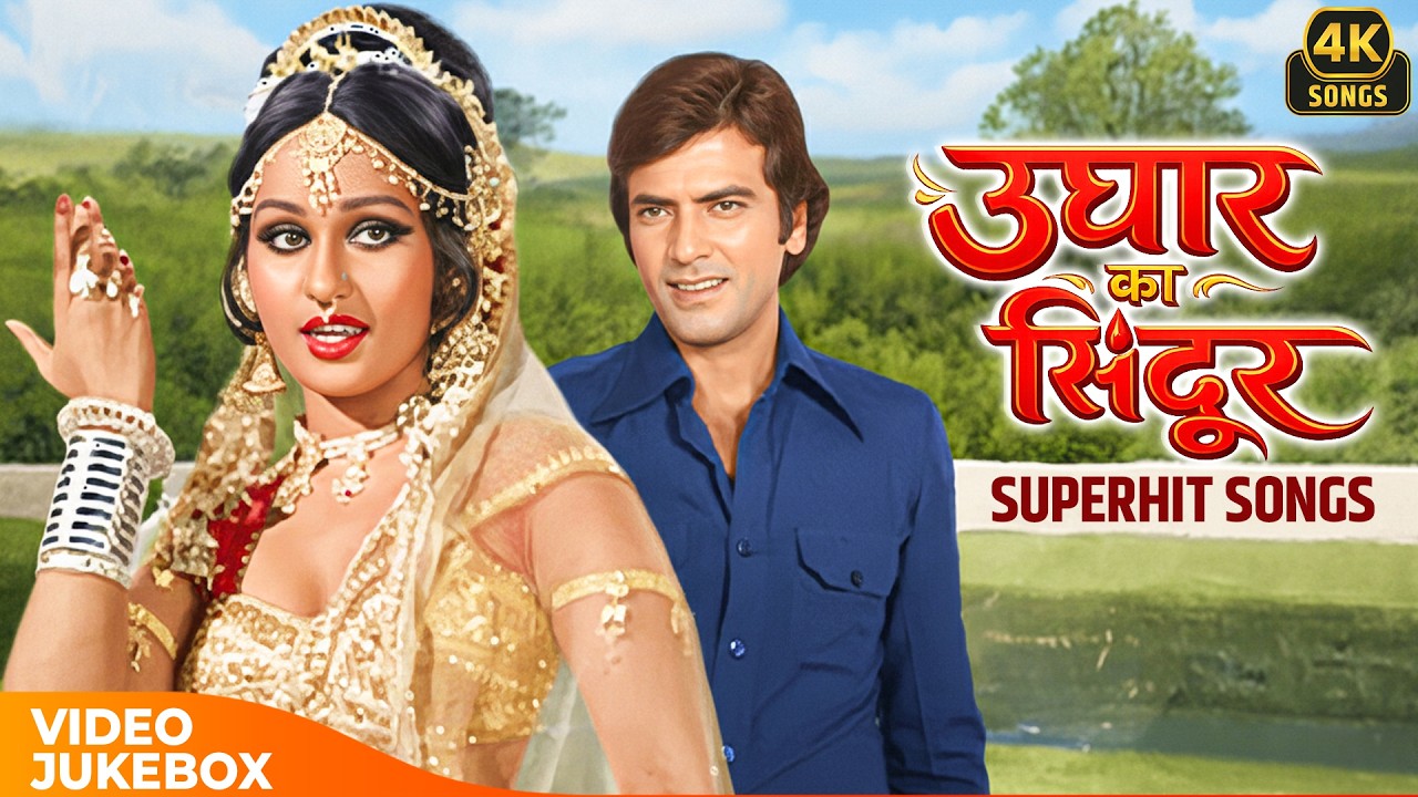 Udhar Ka Sindur ❤ Superhit Songs Video Jukebox 🎵 | 70’s Evergreen Classics | Hindi 4K Songs