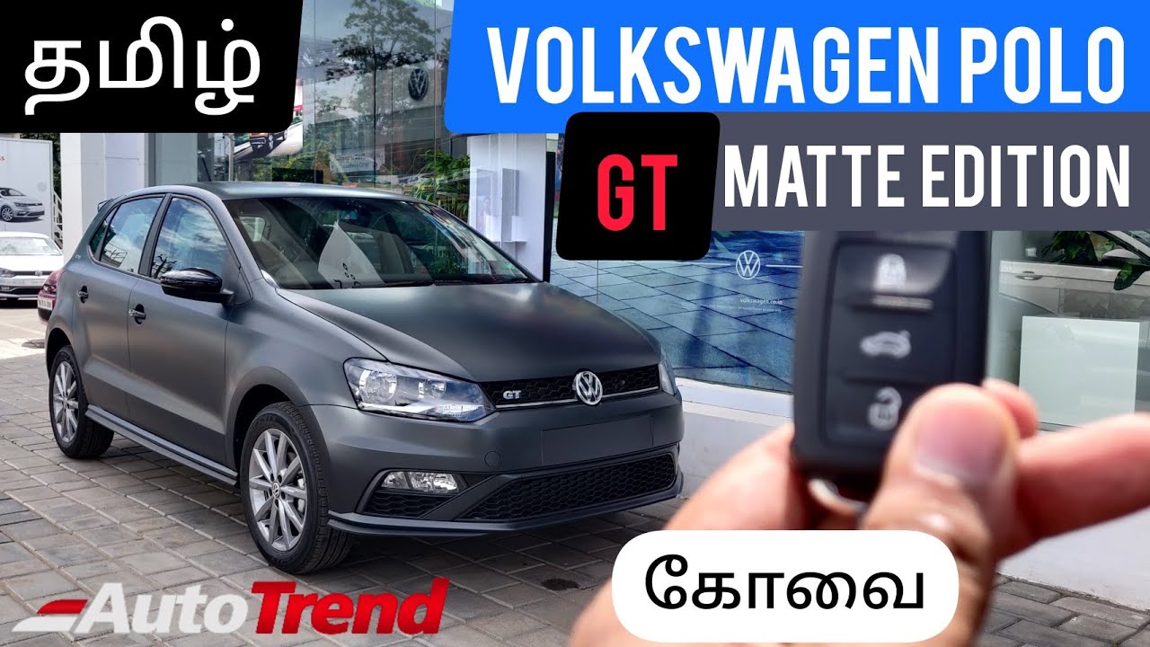 Volkswagen Polo Matte Edition - முழு விவரம் | அசத்தலான Look | AutoTrendTamil !