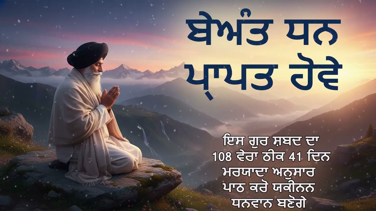 ਬੇਅੰਤ ਧਨ ਪ੍ਰਾਪਤ ਹੋਵੇ | Baba Buddha Ji Sakhi | Ghar Vich Barkat Paun Da Tarika