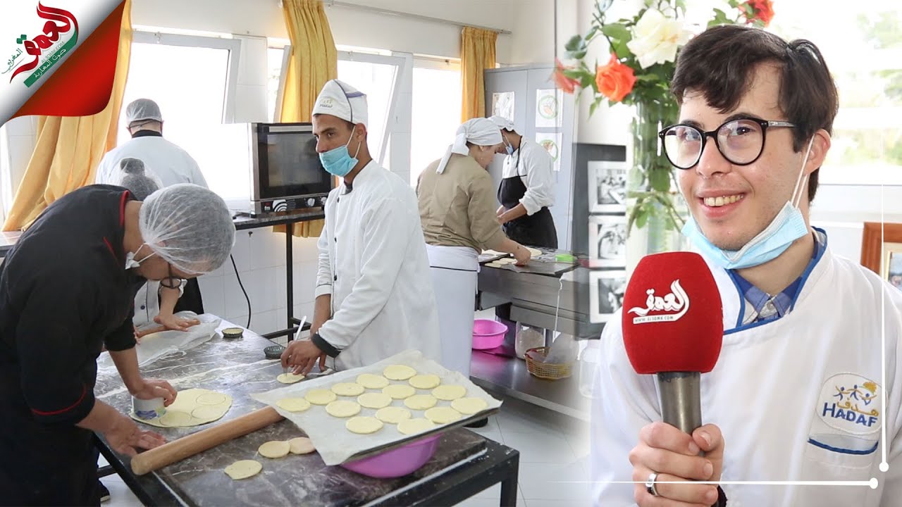 منها الطبخ والخياطة.."هدف"مبادرة توفر تكوينات للأشخاص في وضعية إعاقة ذهنية بغية إدماجهم في سوق الشغل