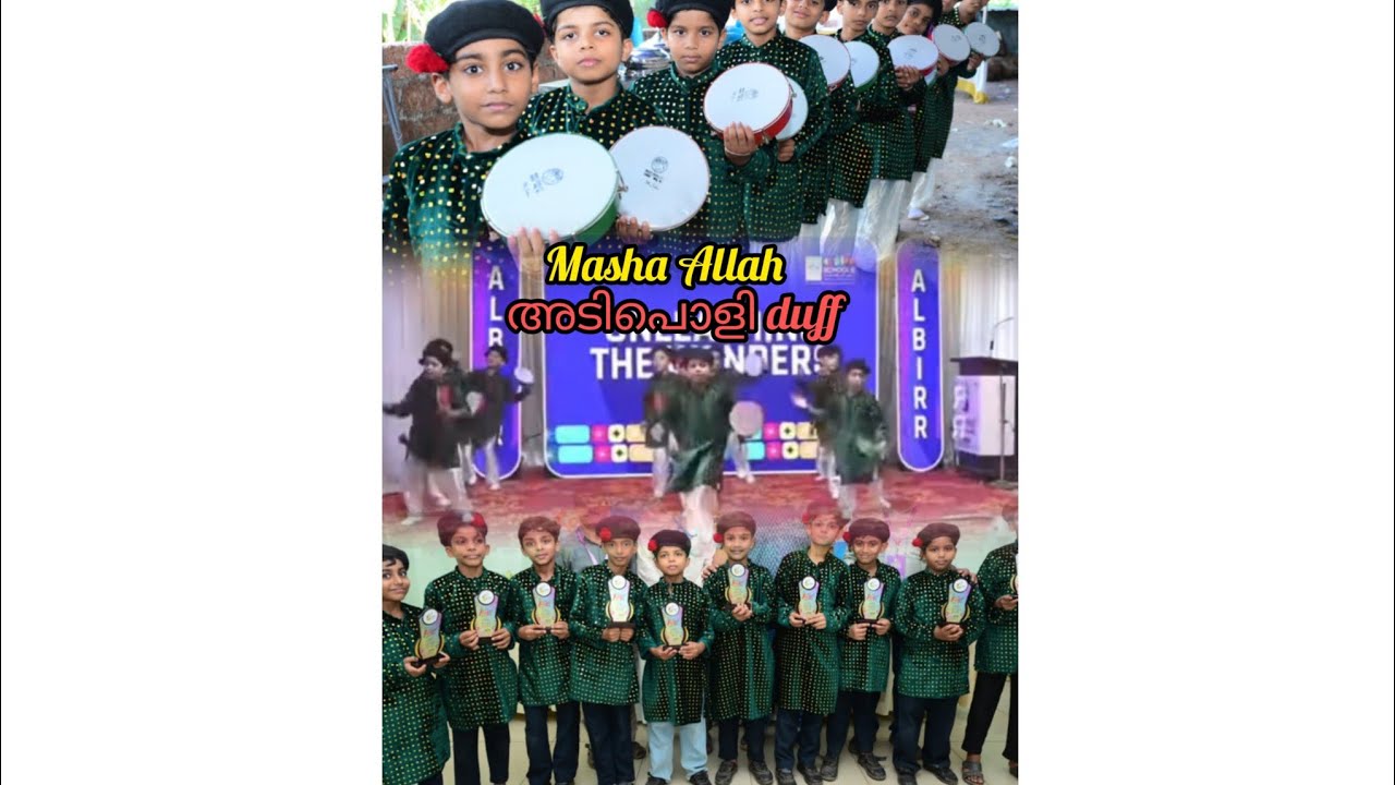Masha Allah അടിപൊളി duff😍🏆#duff #albirrschools #kidsfestival 