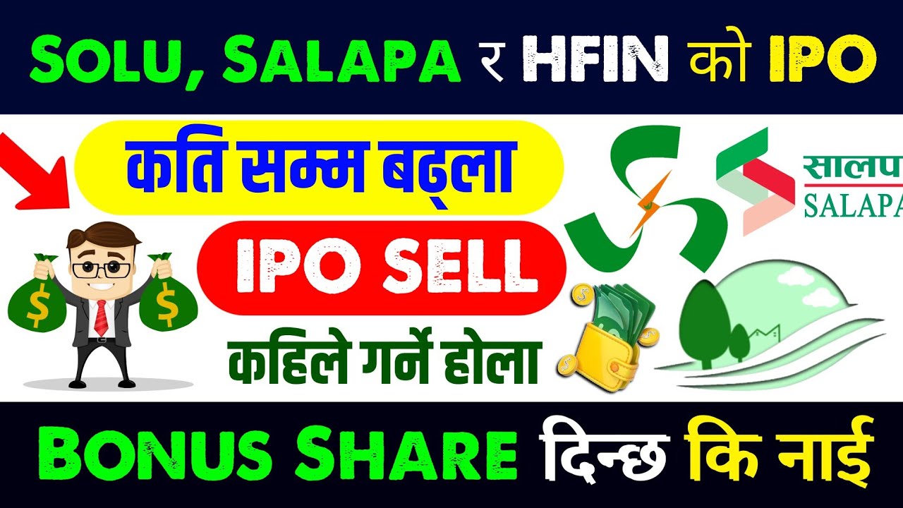Solu, Salapa र Hotel Forest कहिले Sell गर्ने | solu hydropower ipo | hotel forest inn ipo | ipo news