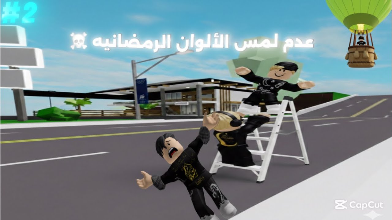 💠 قـصـص فـريـق الـجـكـاكـيـس الـحـلـقـة 2: عـدم لـمـس الألـوان الـرمـضـانـيـة 🌙