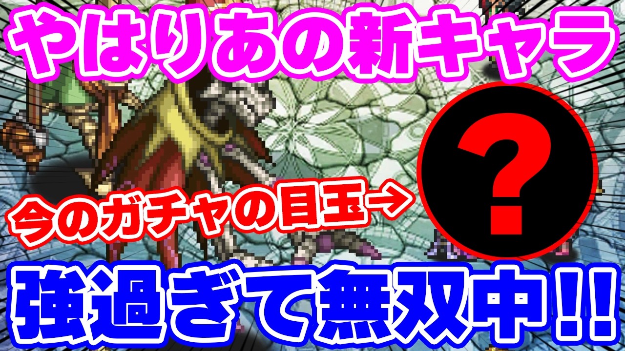 【ロマサガRS】歓喜！螺旋回廊540階でも今ガチャで来ているあの強キャラが無双しています！【ロマンシング サガ リユニバース】