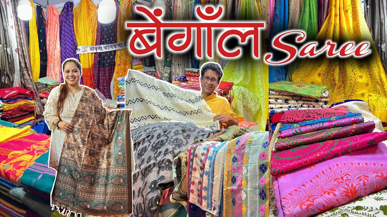 बेंगॉल Saree | Handmade Saree from Kolkata | ढाकाई जामदानी | कांथा Work | Handloom Bengal Collection