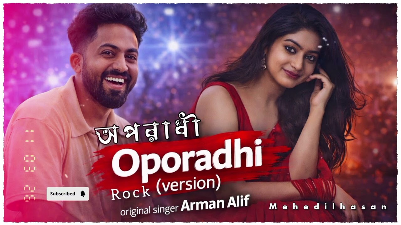  অপরাধী _ oporadhi _ arman alif _ Rock version cover song 2026 