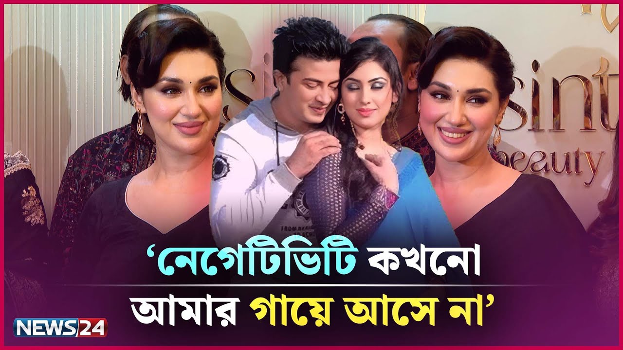 শাকিব খানকে নিয়ে কথা বলার যোগ্যতা রাখি না : অপু বিশ্বাস | Apu Biswas | News24 Entertainment