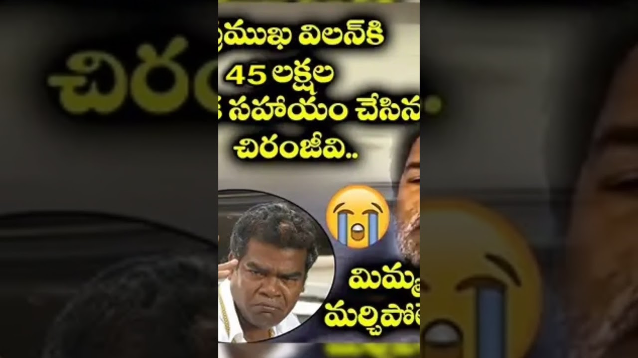 chiranjeevi helping nature for poor people #chiranjeevi#megafamily